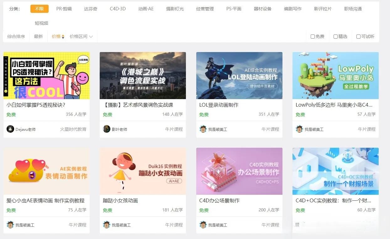 自学网站推荐免费学习技能,高质量自学网站干货