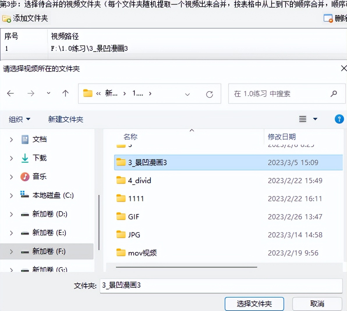 视频剪辑，如何将多个小视频合并起来并添加片头？