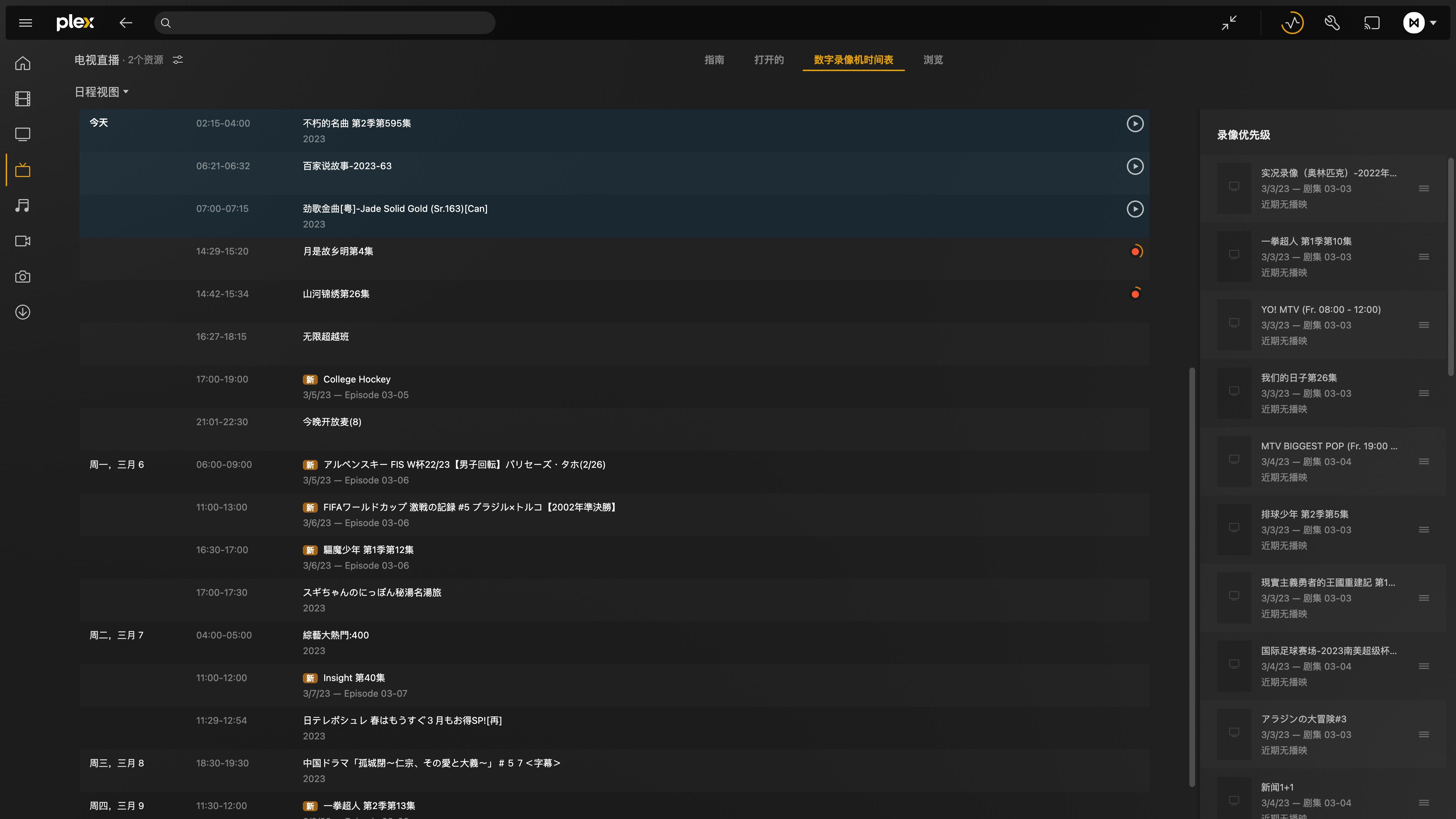 plex直播电视可以看吗,能使用plex的电视软件