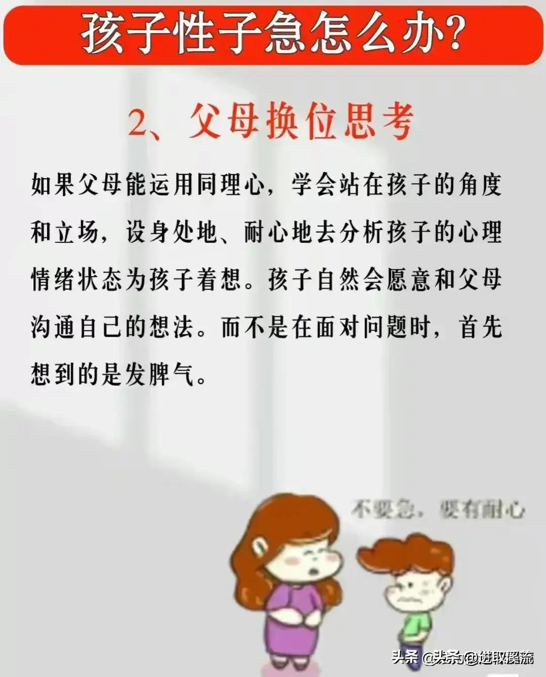 孩子性子慢该如何解决,孩子性子急没耐心练书法可以吗