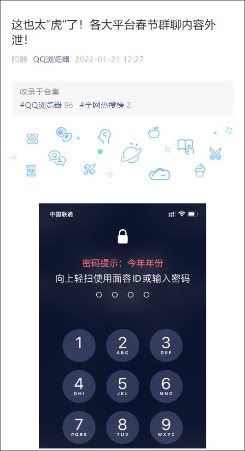 春节营销主题,春节年味营销
