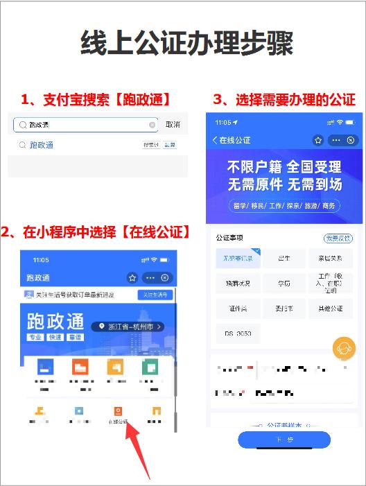 专科毕业证公证所需材料及申办流程
