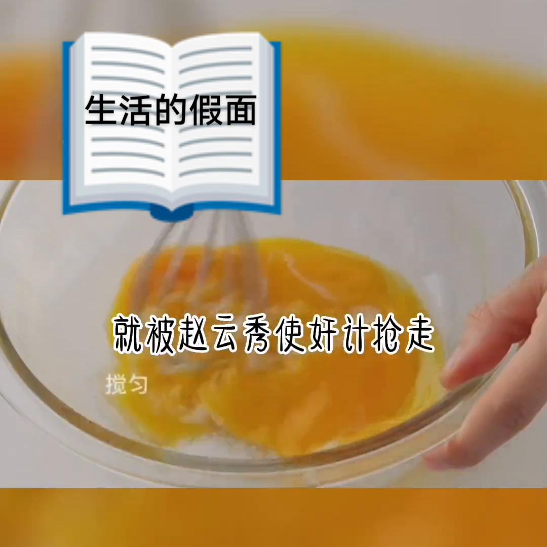 《生活的假面》#小说推荐