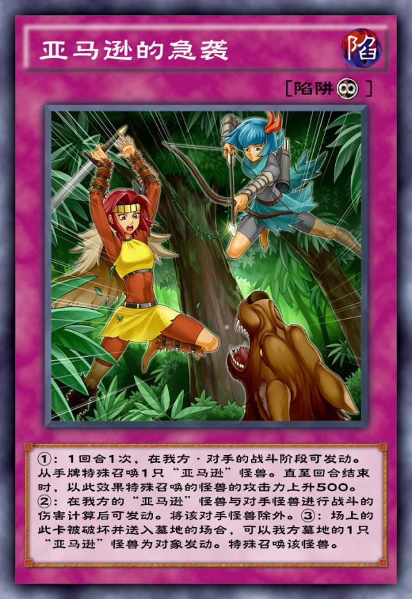 决斗链接国服亚马逊卡组构建,游戏王决斗链接亚马逊卡组获得