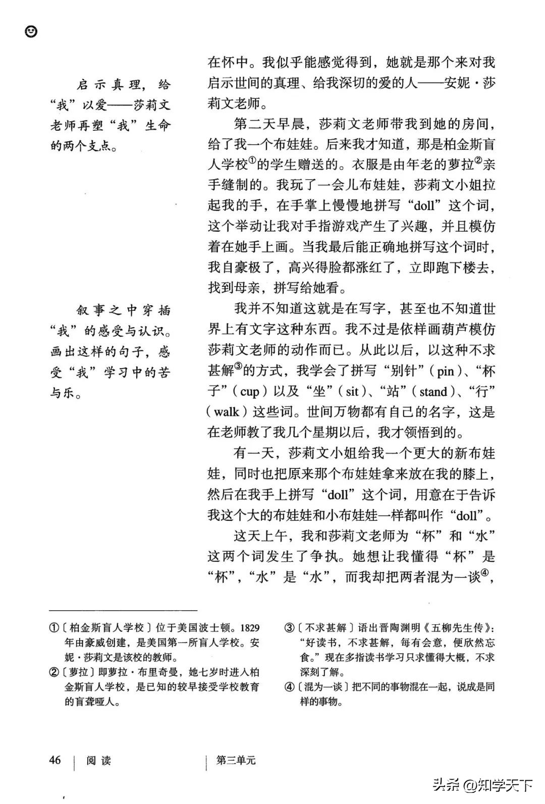 人教版七年级上册语文电子课本pdf,九年级上册语文电子课本高清pdf