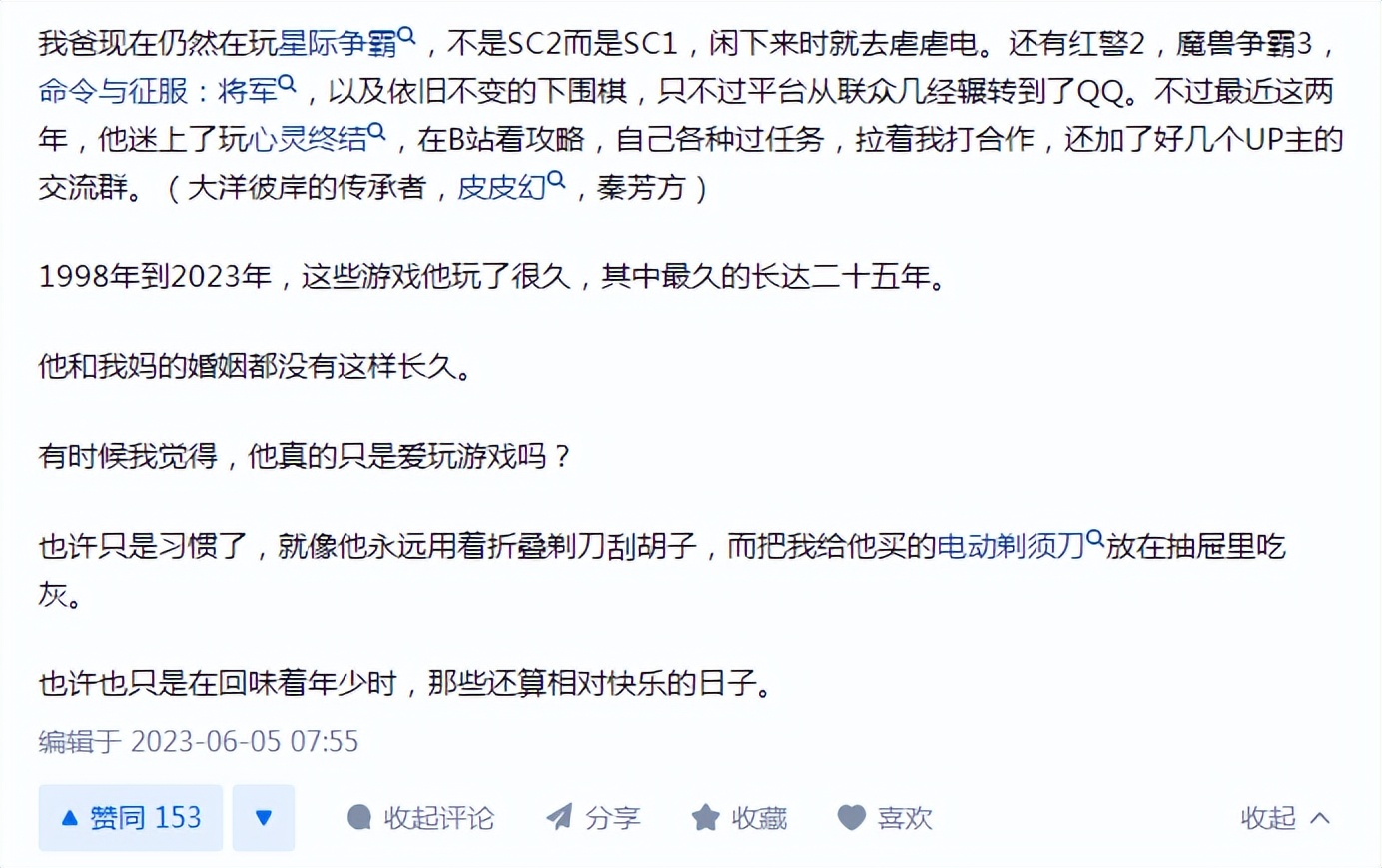 以前的老游戏还有哪些人玩,那些90后玩过的老游戏