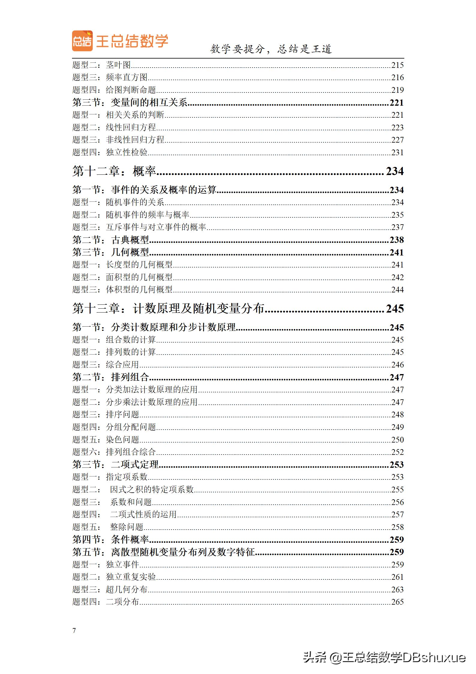 高中生如何过一个有意义的暑假呢,高中生暑假一般一天是怎么过的