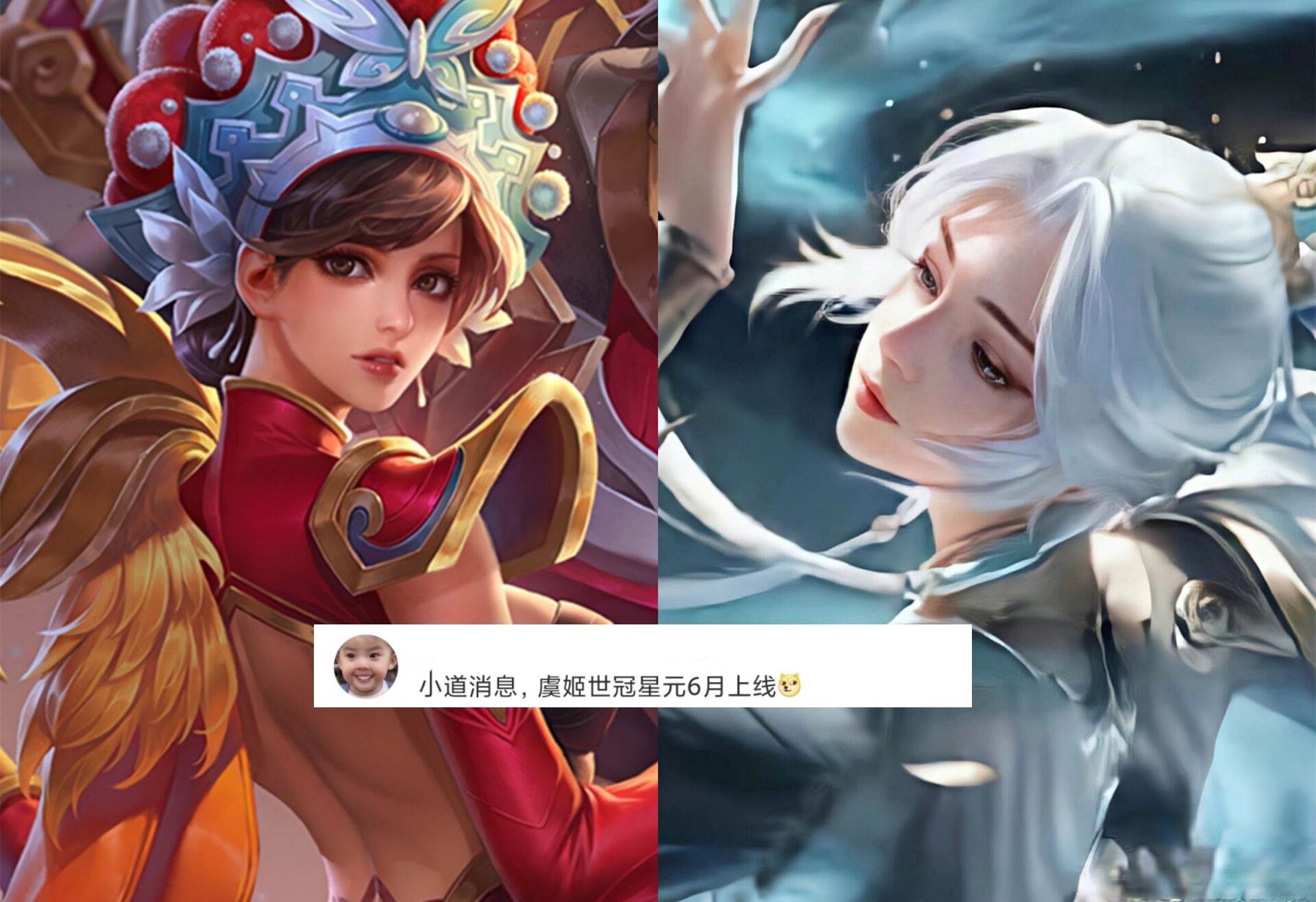 虞姬星传说限时多久进紫星币商店,虞姬星传说多少点券