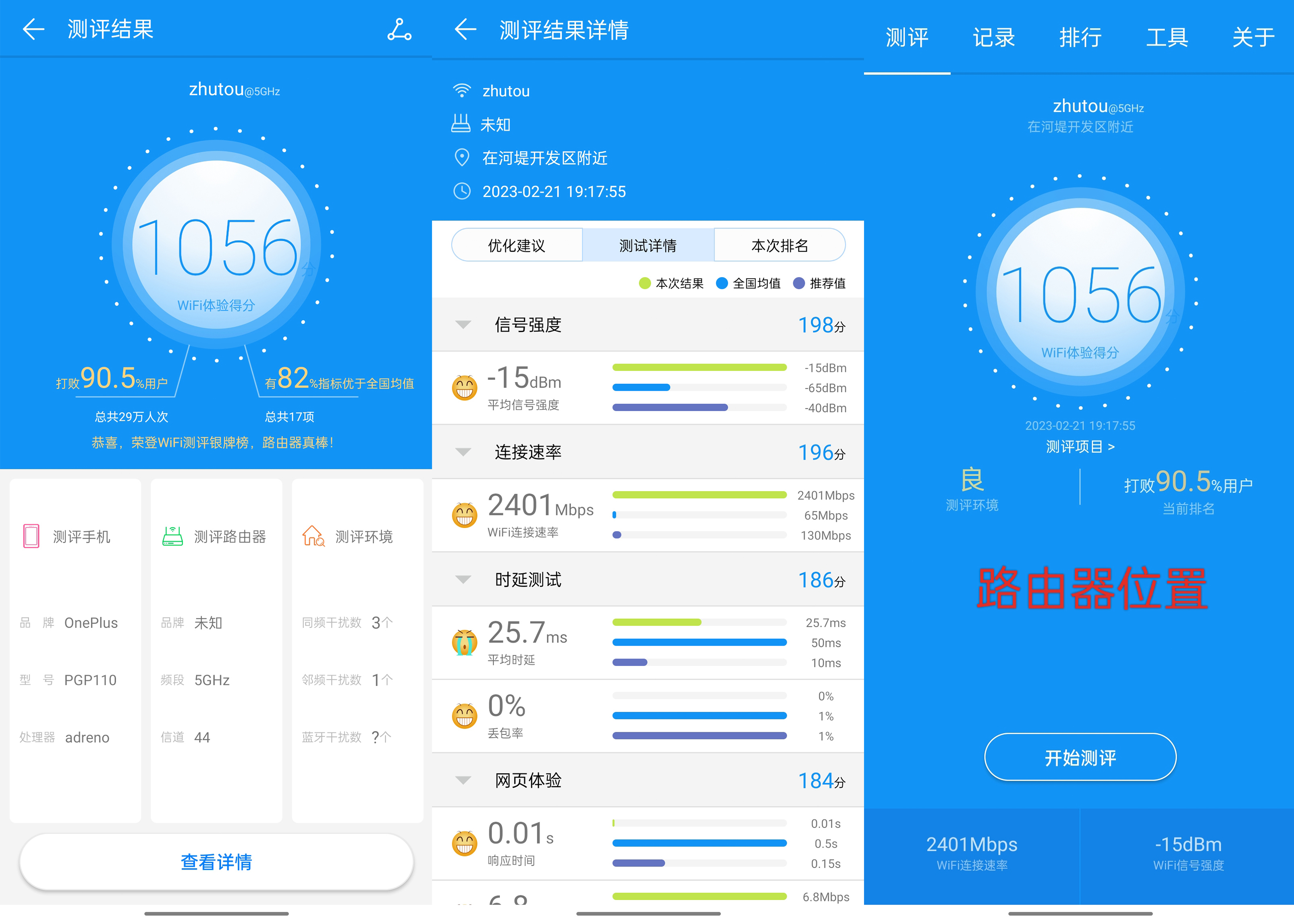 中兴ax5400pro能穿几堵墙,中兴路由器ax5400pro什么时候发布