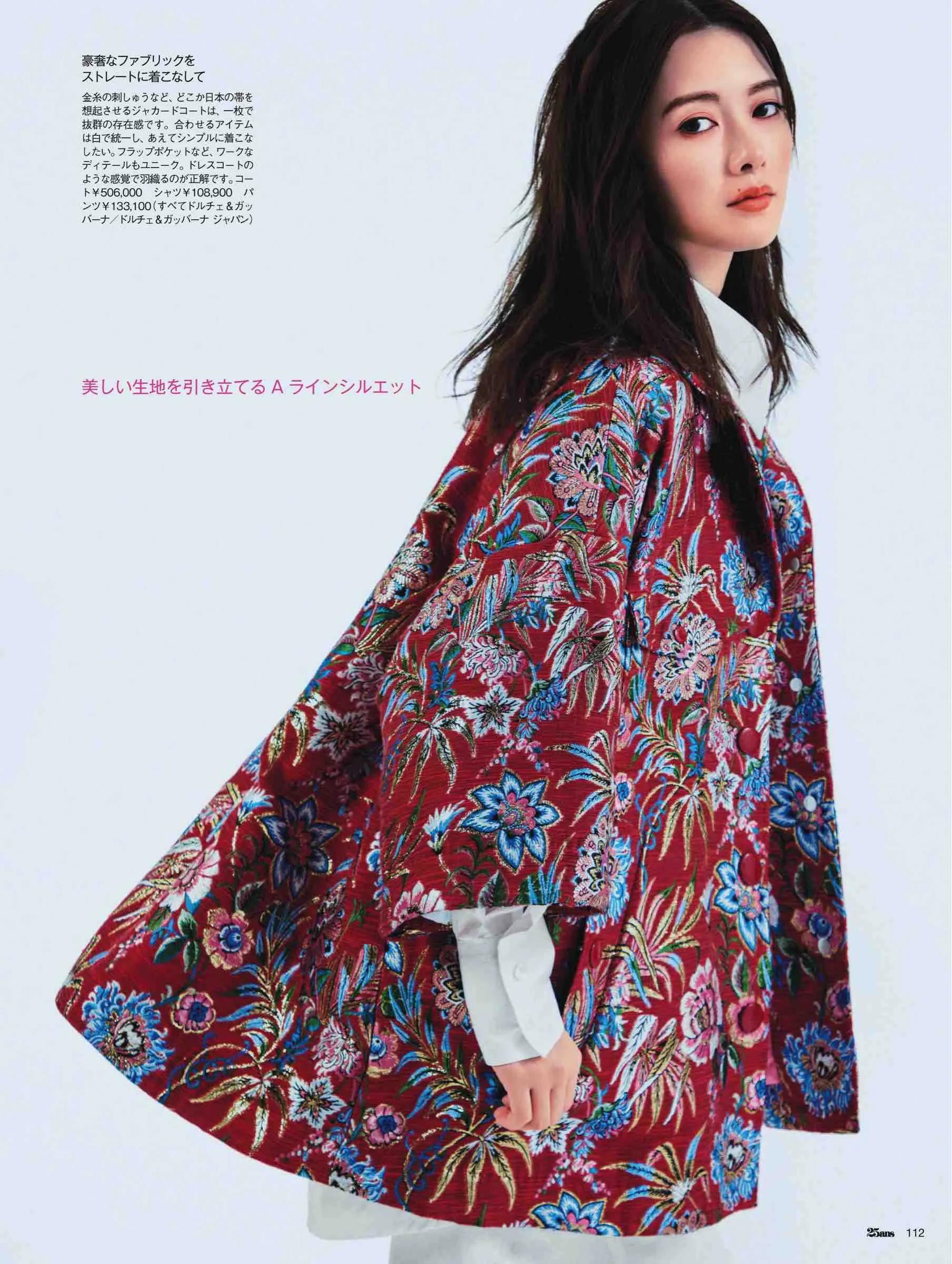 日本潮流杂志2019,日本中性时尚杂志