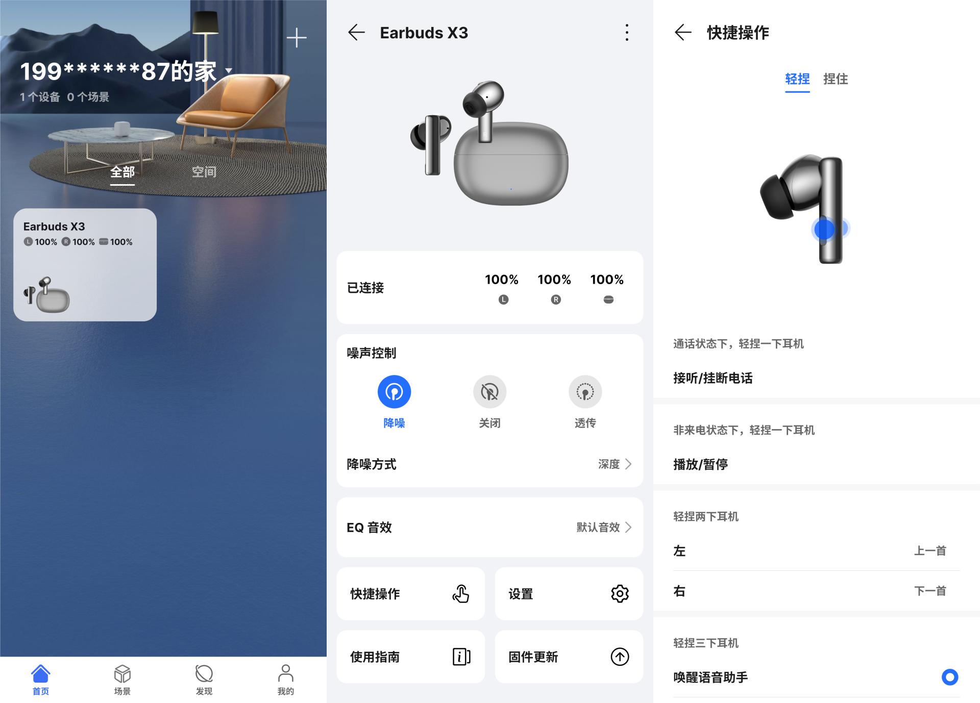 荣耀耳机earbudsx3pro演示,荣耀亲选earbudsx3发布时间