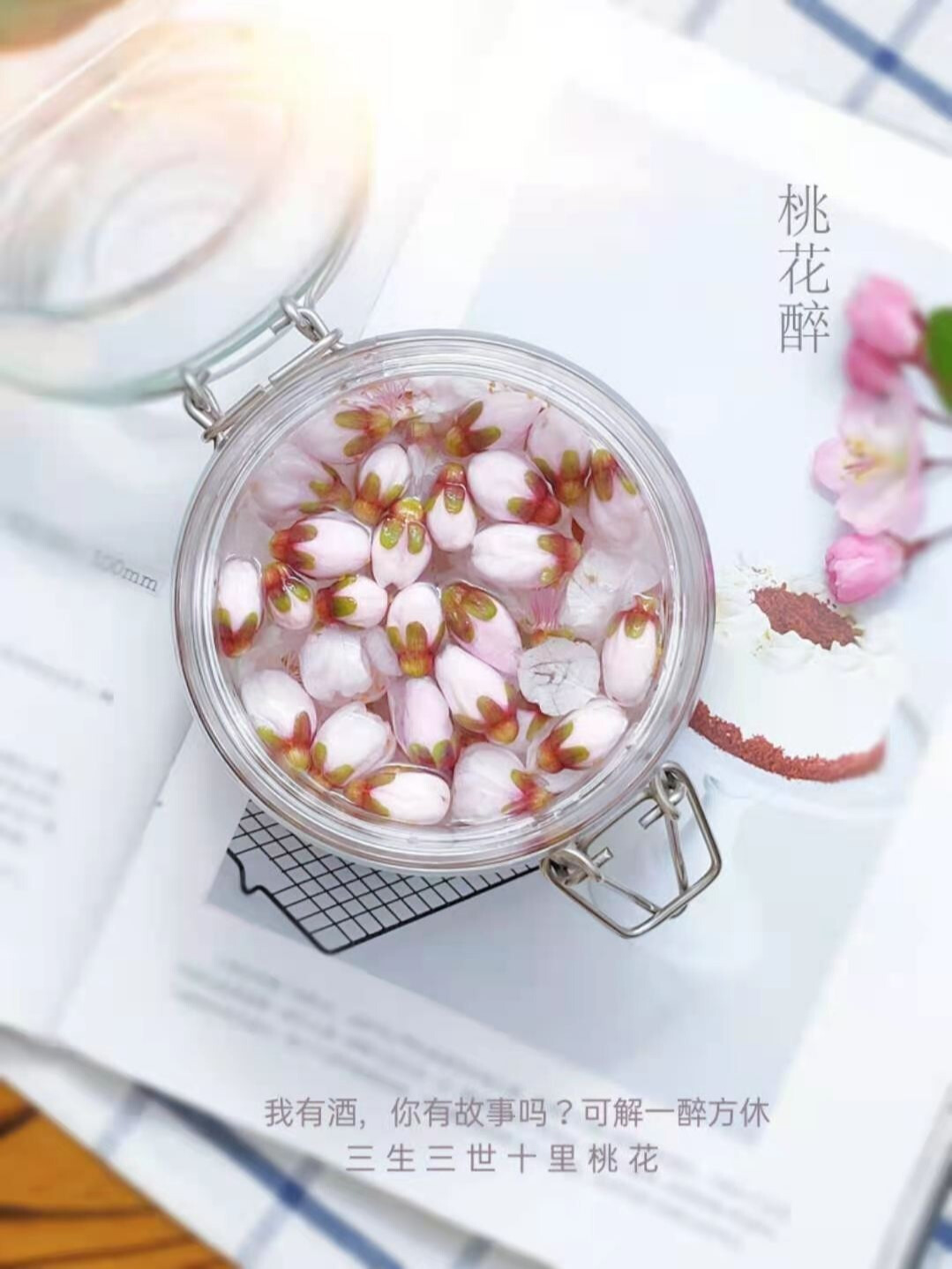 桃花怎么泡酒,颜值超高的桃花酿