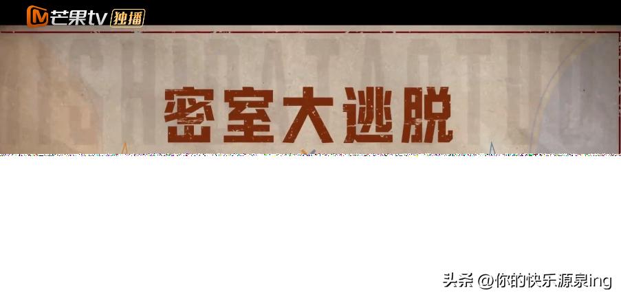 密室大逃脱ip碰撞季在哪看,密室大逃脱ip对撞季非会员能看吗