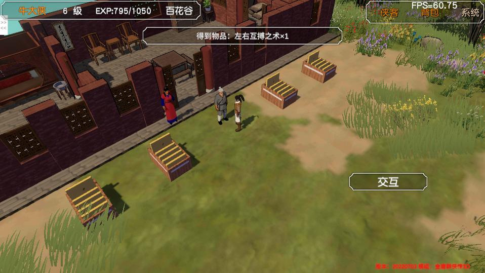 金庸群侠传苍龙1028开局攻略,金庸群侠传3d重制版攻略全流程