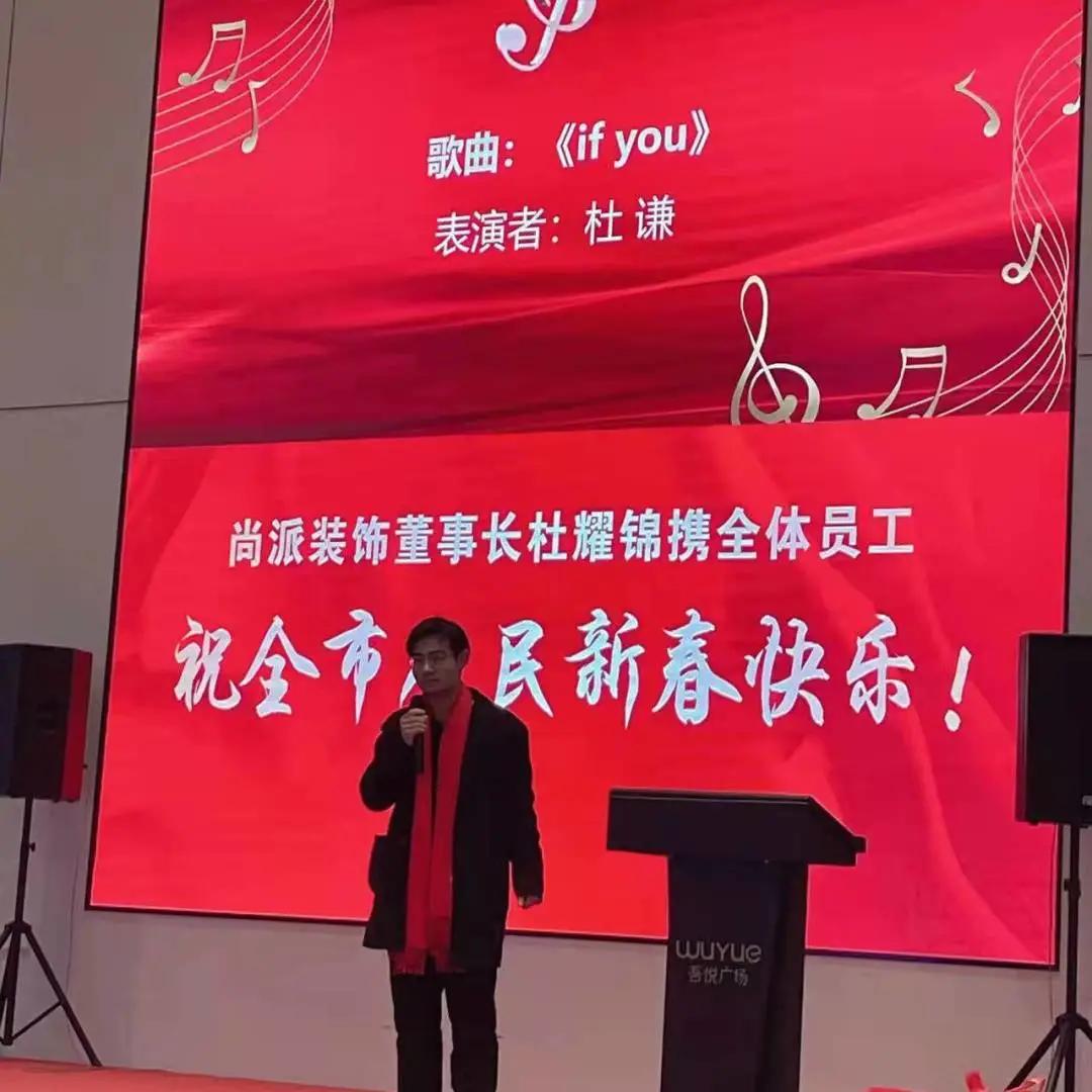 深耕前行，再创辉煌！尚派装饰联合吾悦广场举行2022新春年会