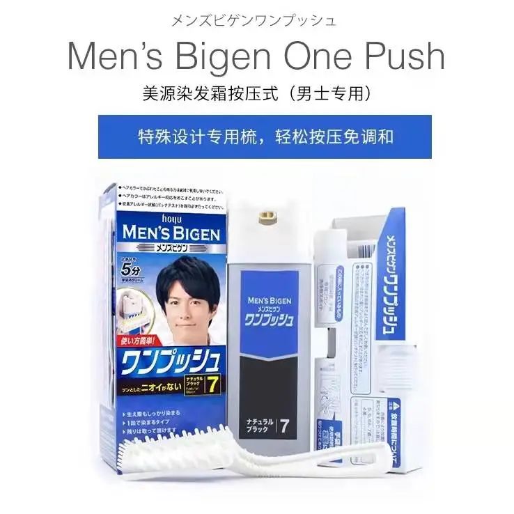 男士新款染发剂,50多岁男士用什么染发剂好