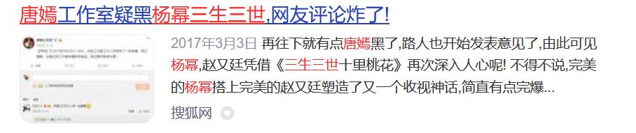 资本弃子唐嫣：获罗晋宠爱用四万手机壳，穿假货得罪苏芒遭封杀