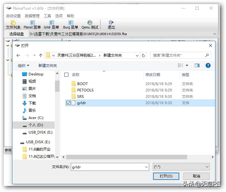 如何制作属于自己的winpe,如何制作winpe系统盘