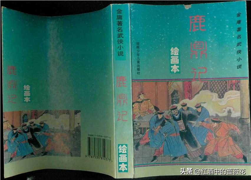 鹿鼎记主题曲都有哪些,鹿鼎记主演时隔24年重聚主题曲
