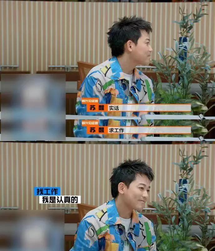 苏醒综艺节目解说员,沸腾吧解说员苏醒