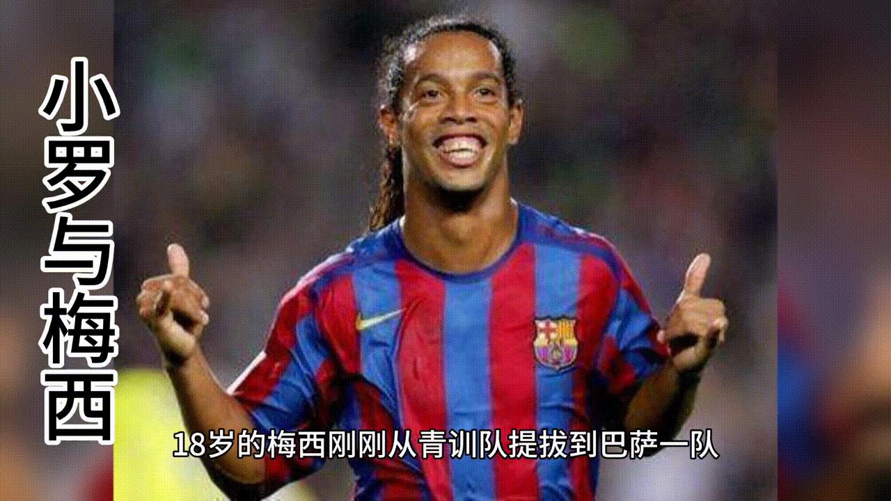 小罗,小罗花式足球