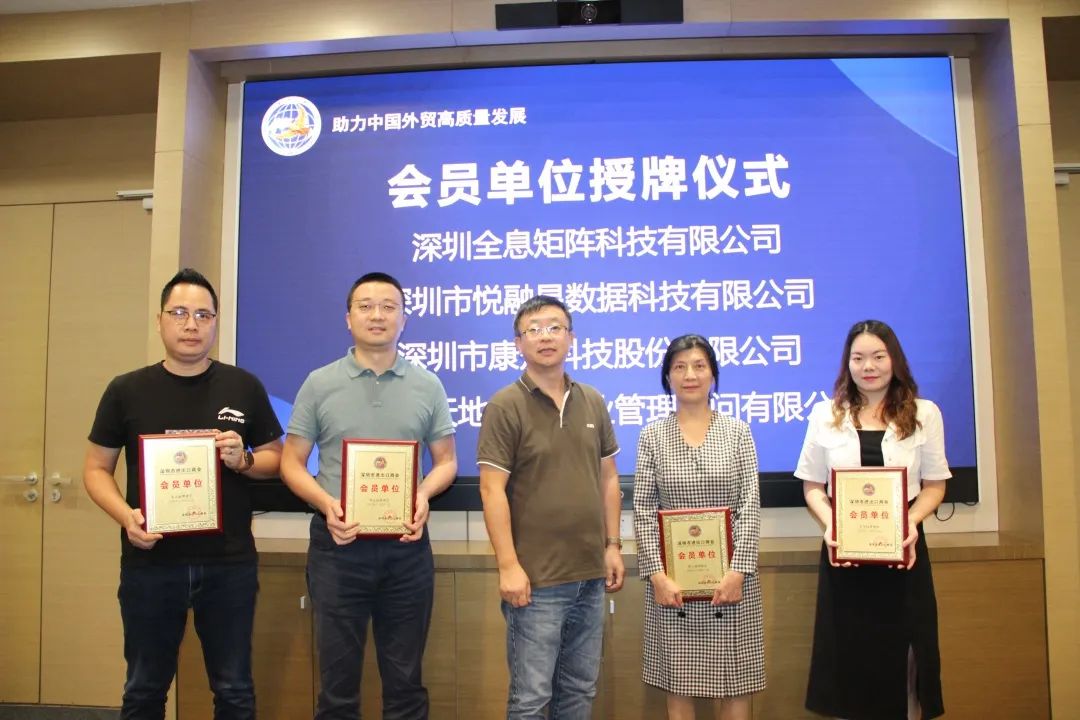 深圳市商会联谊交流会,商会联谊会活动