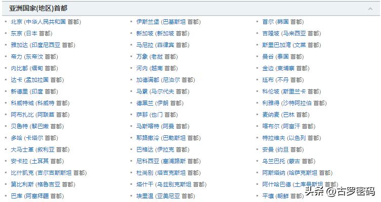 七大洲中跨纬度最广的洲是,七大洲中亚洲跨经度和纬度最广吗