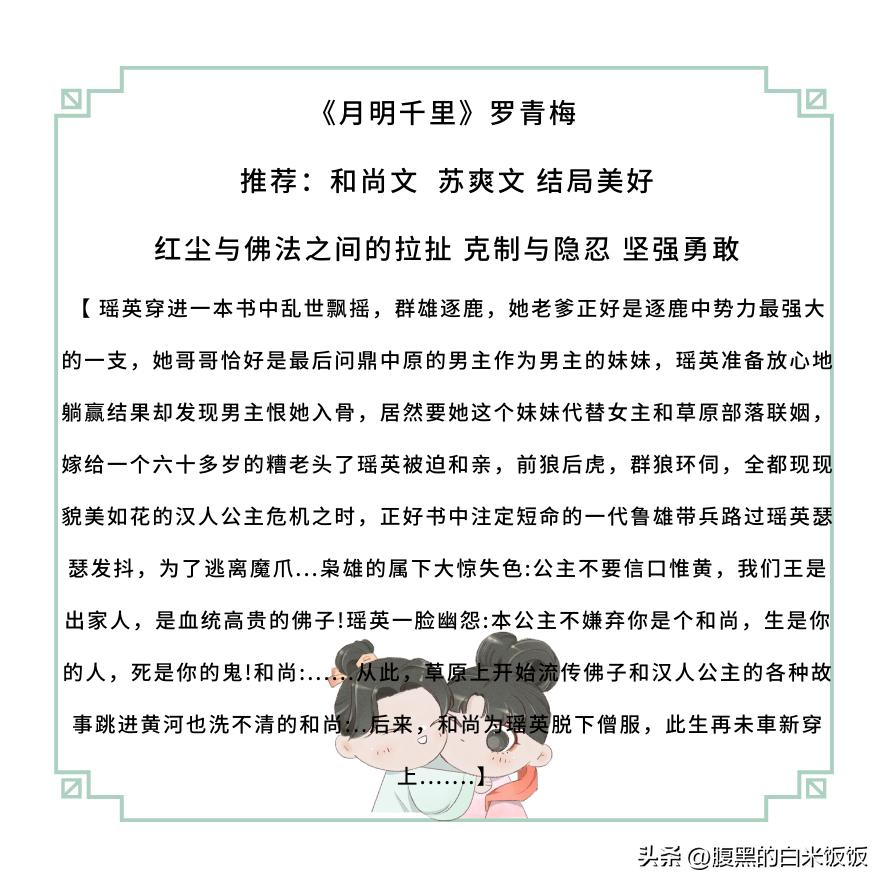 五本精彩又耐看的古言小说,安利六本女主娇媚动人的古言甜宠