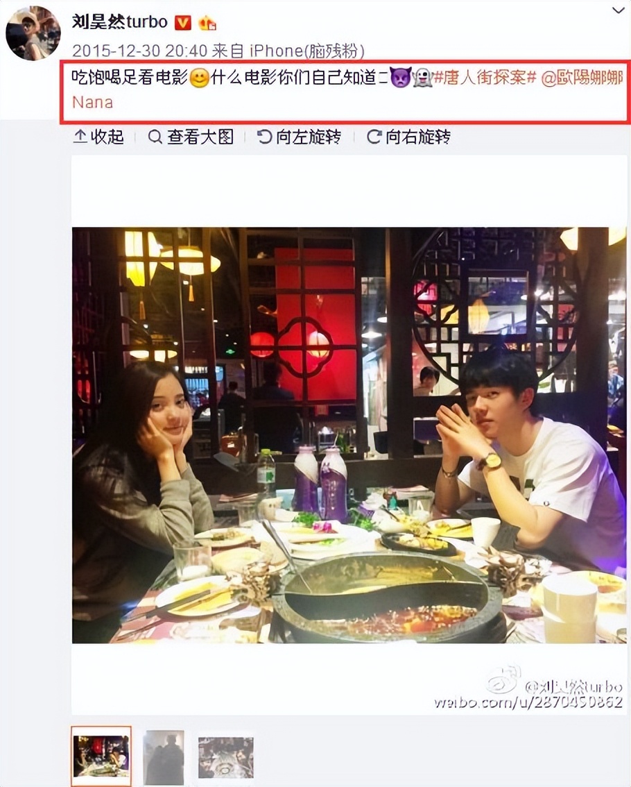 欧阳娜娜和刘昊然谭松韵,刘昊然和谭松韵和欧阳娜娜