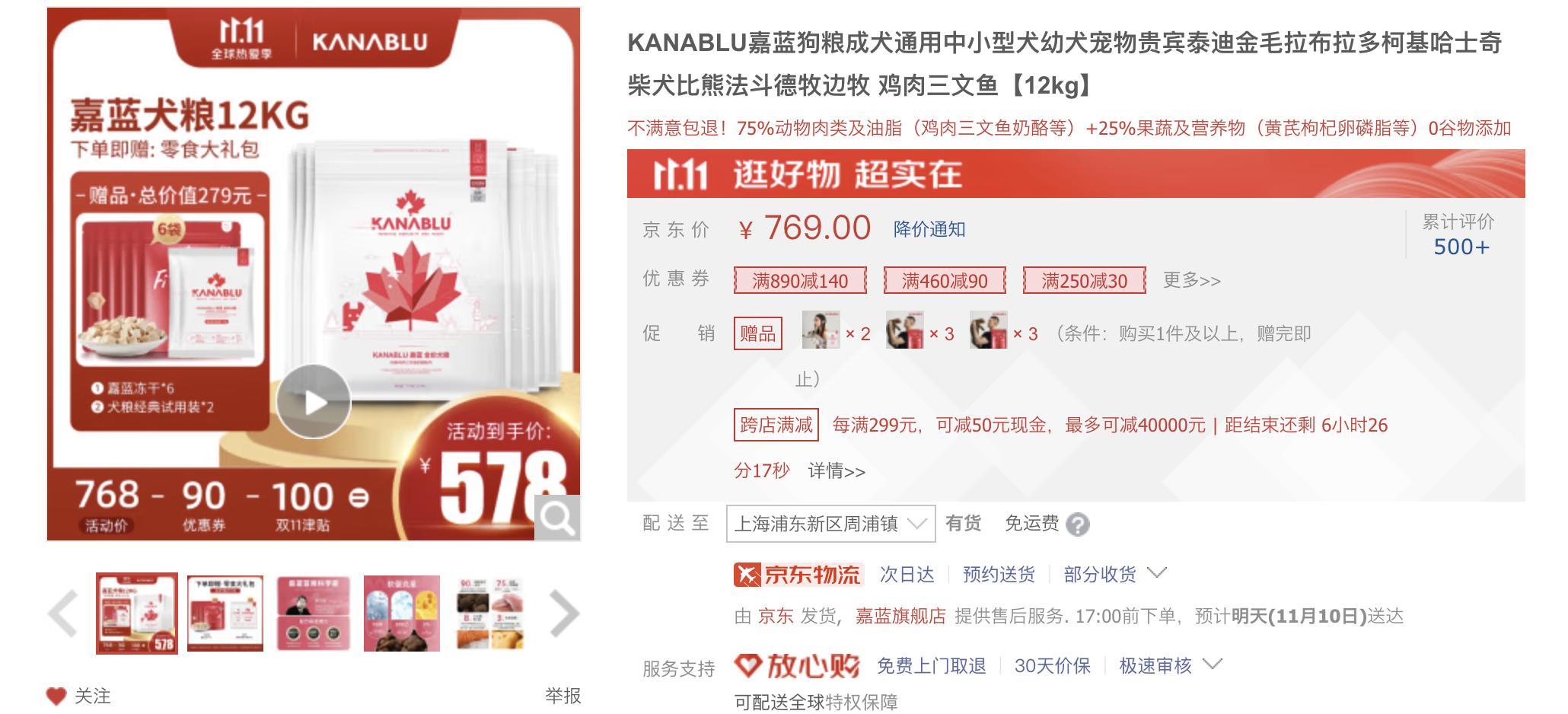 双11大型犬狗粮攻略,双11田园犬粮