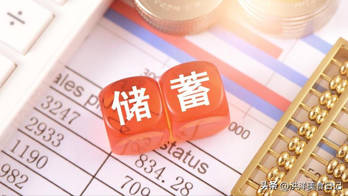 定期存款四不要是哪四不要,定期存款四件事不能做