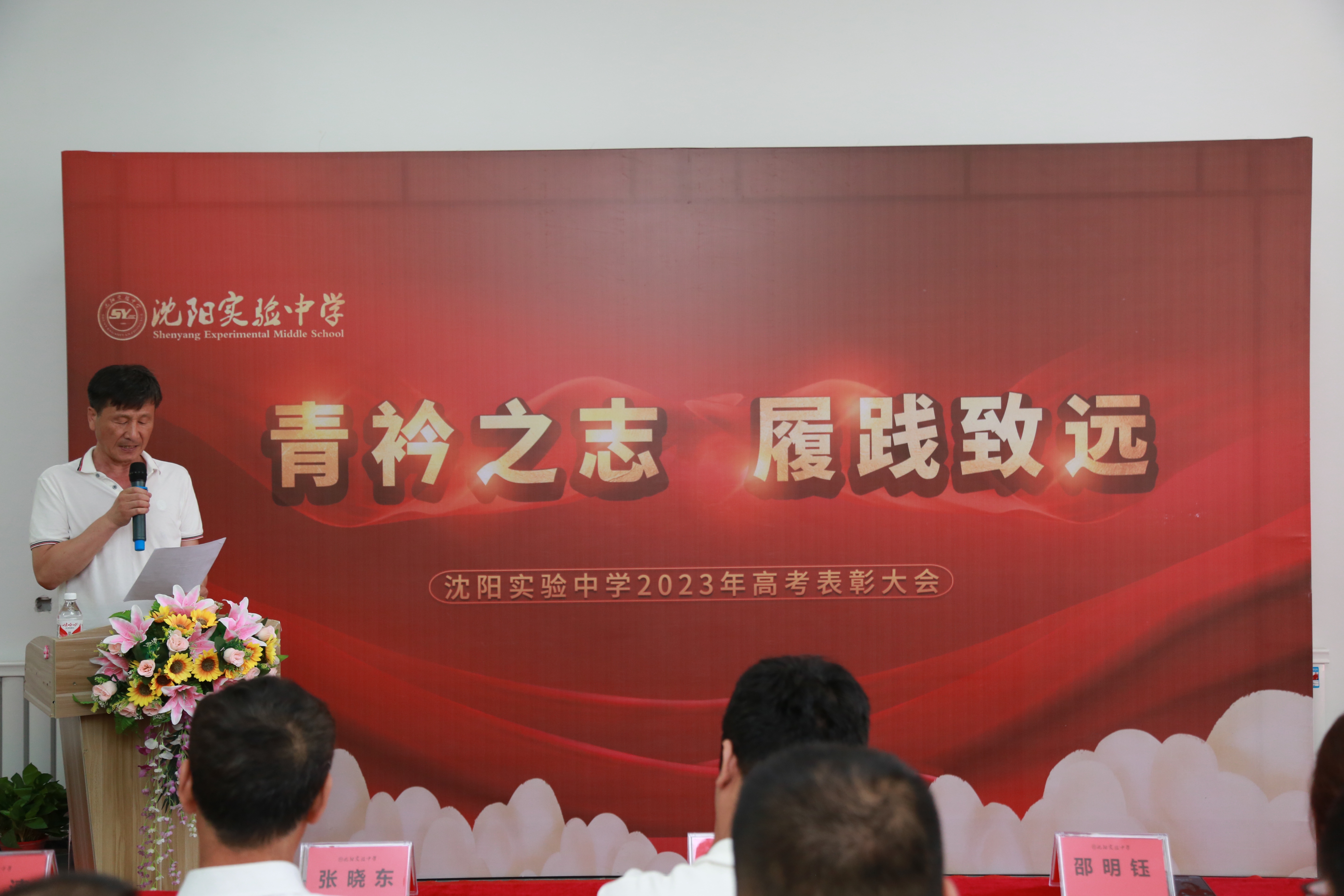 低进高出高考喜报,沈阳铁路实验高中2024高考成绩