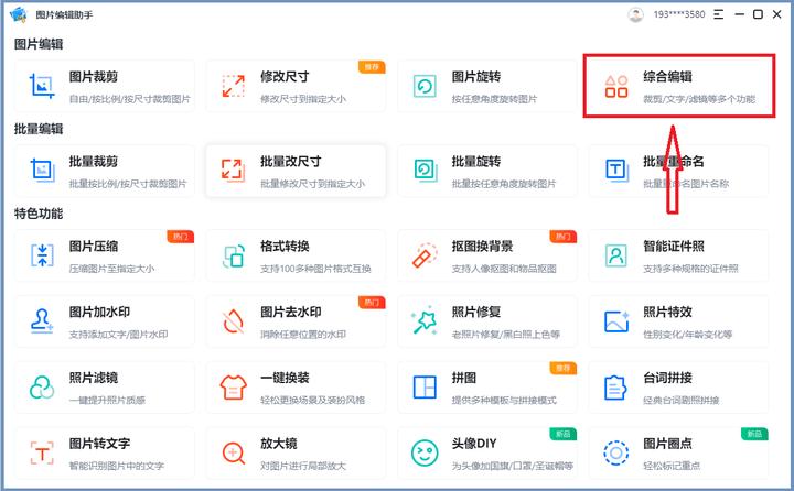 怎么在照片上添加自己编辑的文字,怎样在图片中添加文字编辑