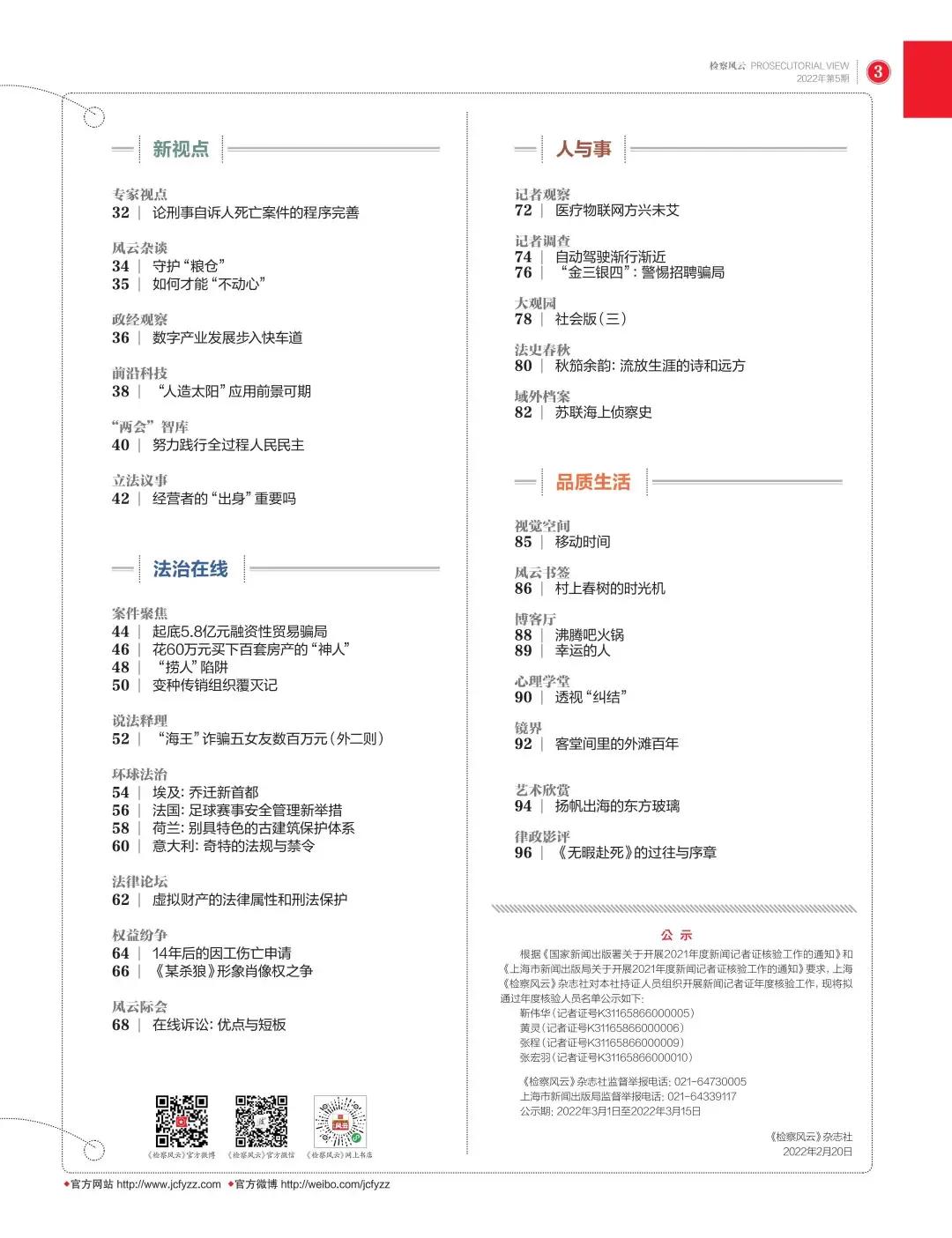 哪些事情看似违法确实不违法的,哪些事情你认为违法但不违法