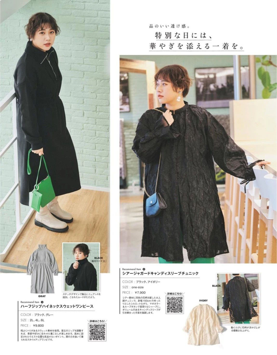 【lafarfa2023三月刊】日本时尚杂志