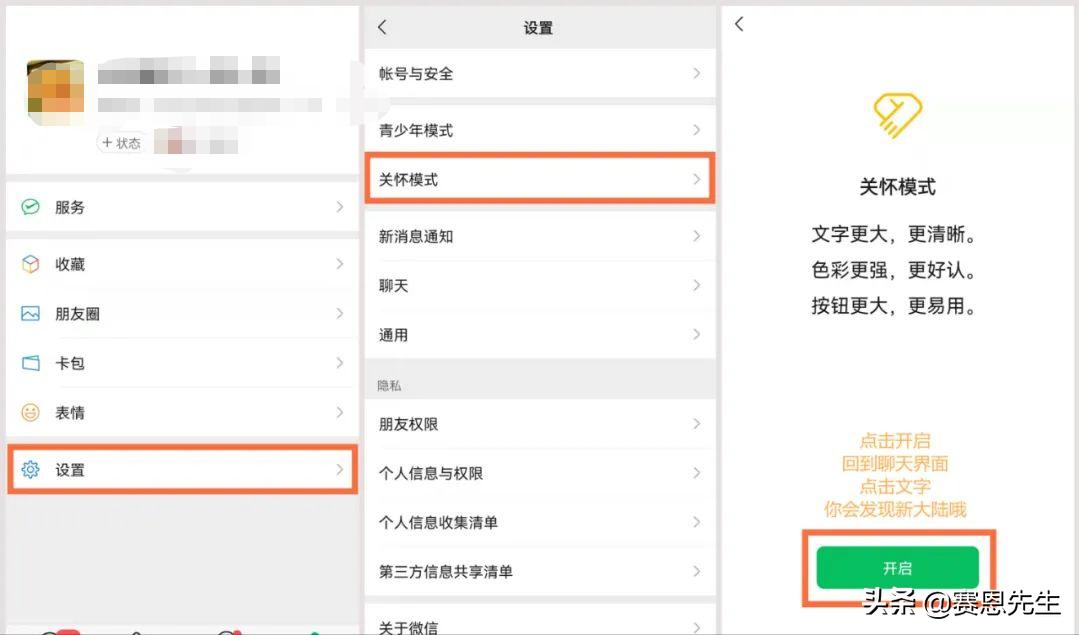 微信新功能关怀模式怎么读文字,微信关怀模式开启了怎么没有朗读