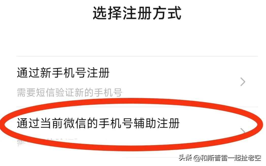 现在微信可以注册小号吗,微信如何用同一个手机号注册小号