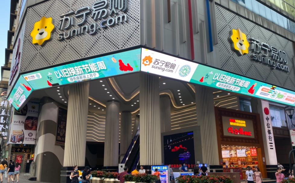 苏宁易购数字化转型失败的原因,苏宁易购2009至2021的转型