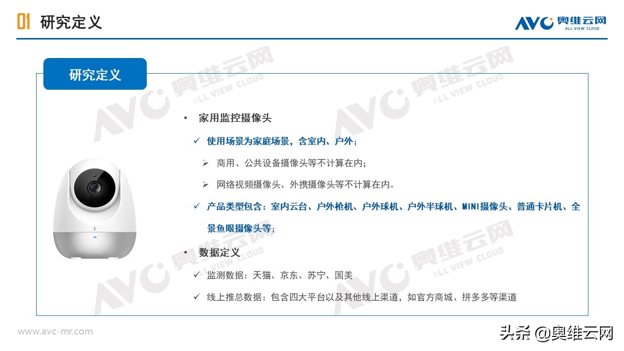 安防摄像头市场规模,监控摄像头行业市场空间