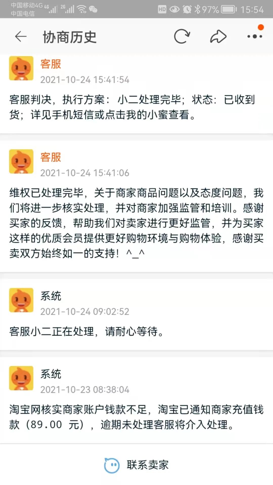 淘宝充话费充值成功有短信提示吗,淘宝充值话费多久能到账