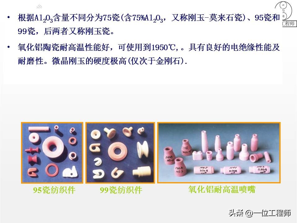 陶瓷材料的结构组成及其作用,陶瓷材料主要是有哪几种化学成分