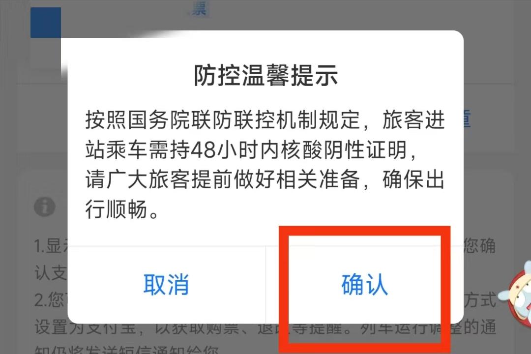 用支付宝买的火车票怎么取票,支付宝买火车票怎么买下铺