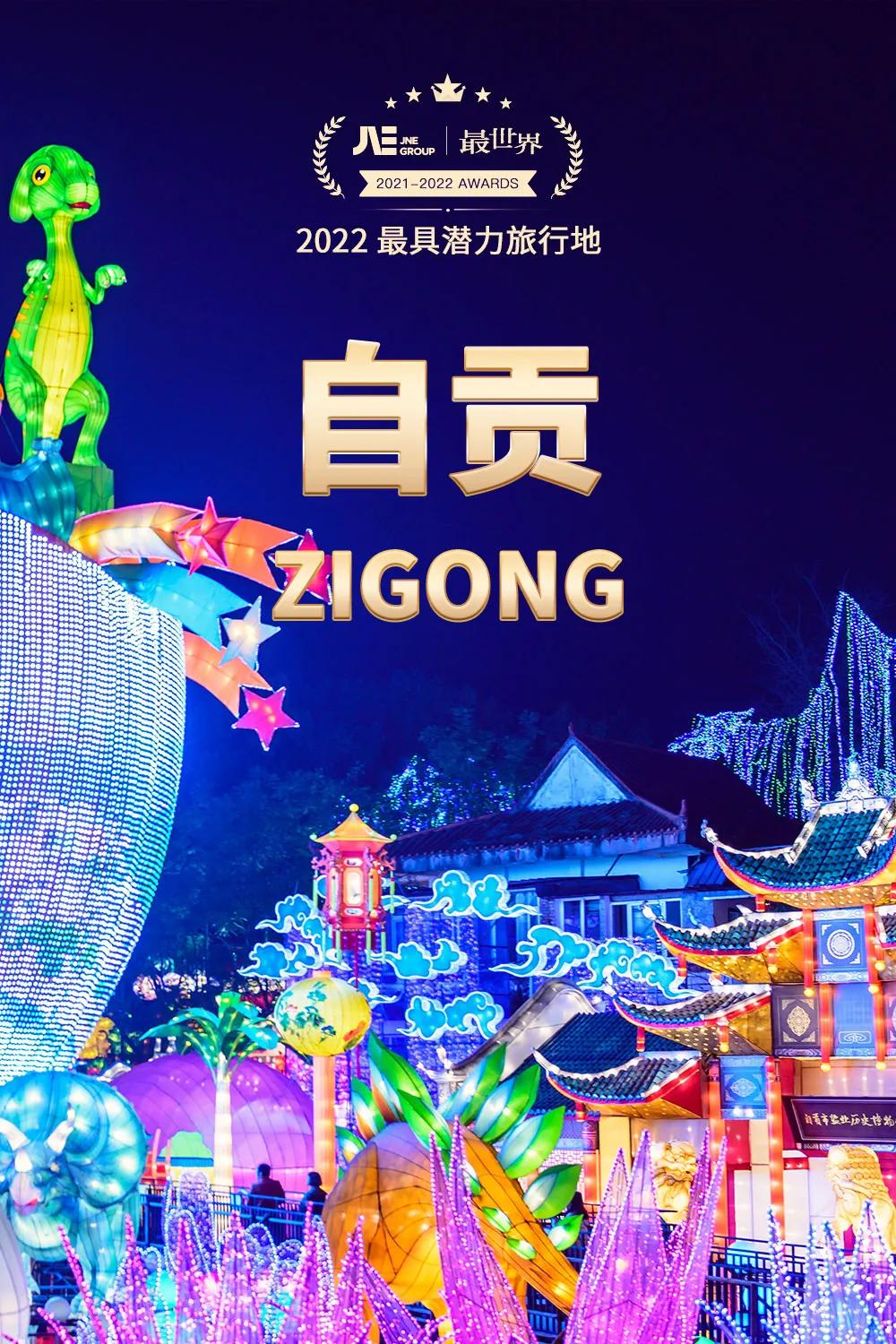 2020世界十大最佳旅行区,2020年十大最佳旅行的国家