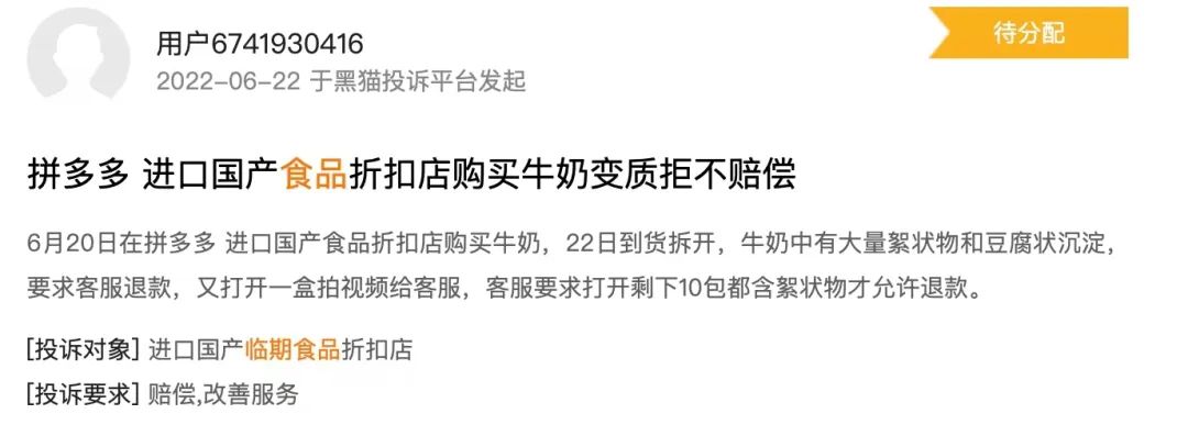 临期商品收售,临期的商品