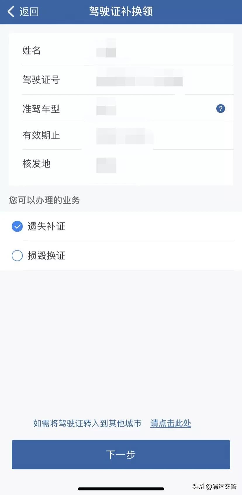 驾驶证丢失补办流程最新,驾驶证丢失怎么补办最简单方法