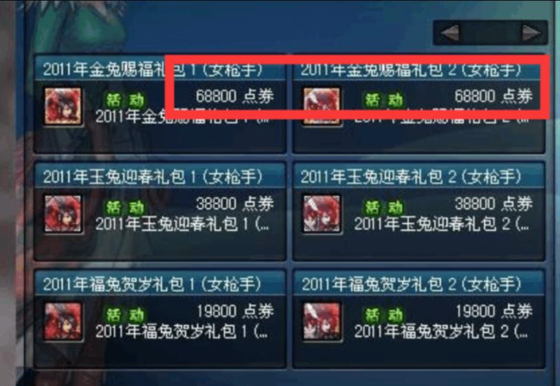 dnf现在什么时装值1000多万,dnf最丑的稀有时装二千万金币