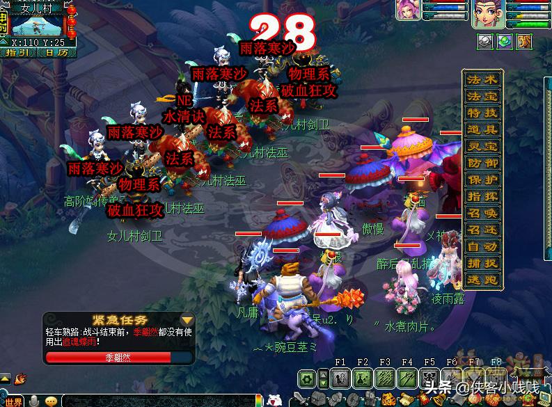 梦幻西游命殒轩辕剑神器攻略,梦幻西游神器轩辕剑技能修改