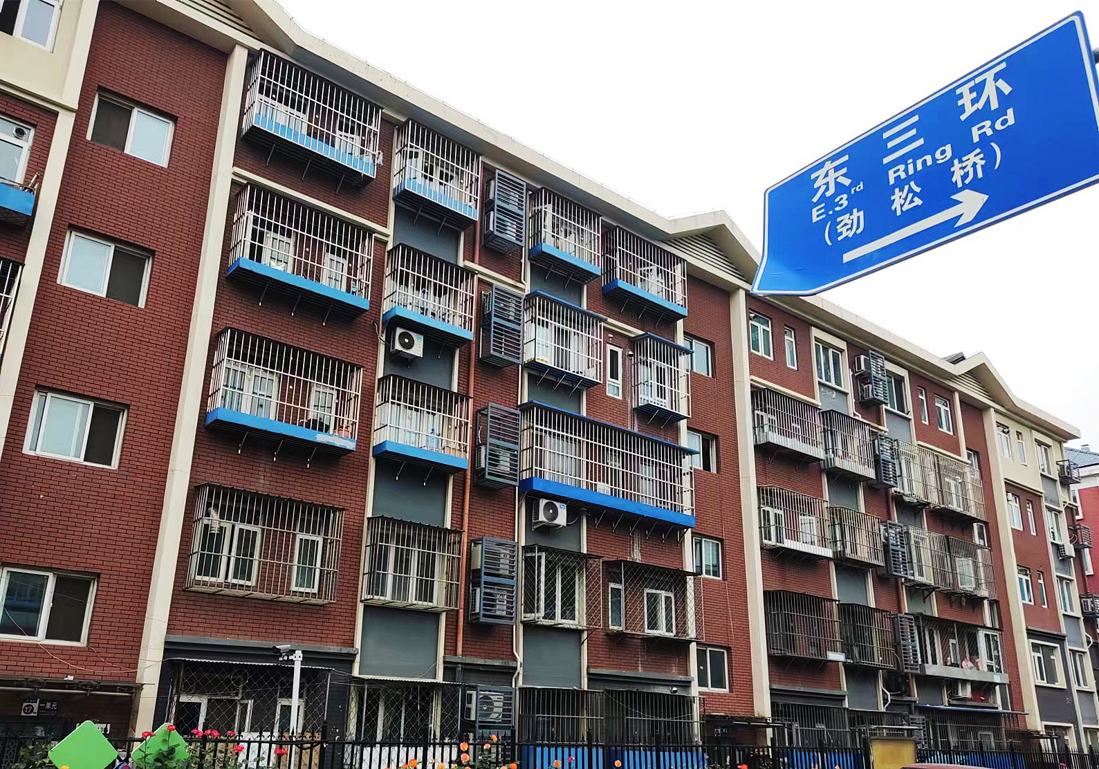 北京二环老破小真的不能买吗,北京东三环老破小