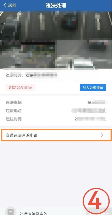 开车如果被拍违章交管12123会有吗,开车被电子眼拍了怎么申诉