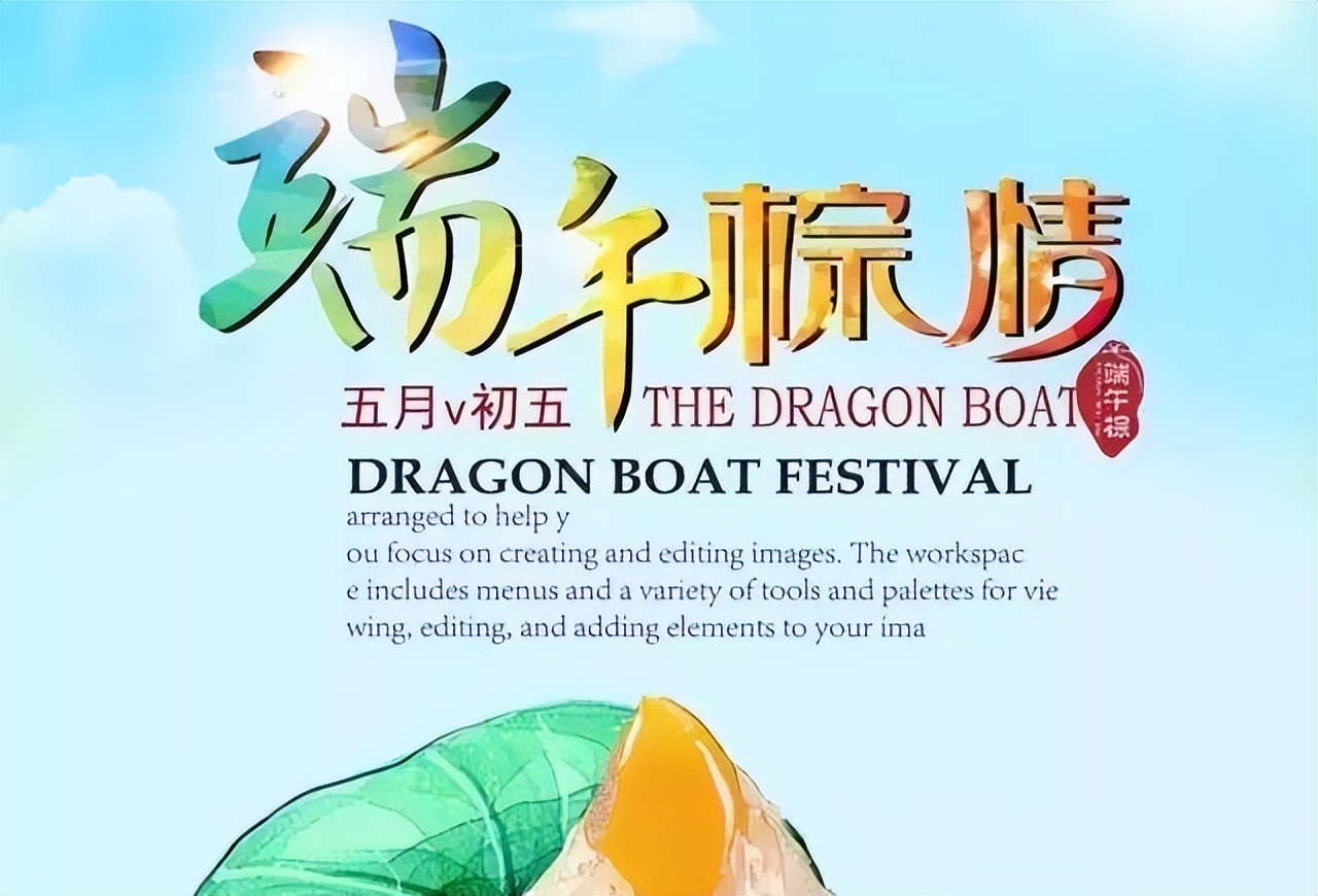 端午节快到了祝福正能量短句,端午节祝福语录正能量图片